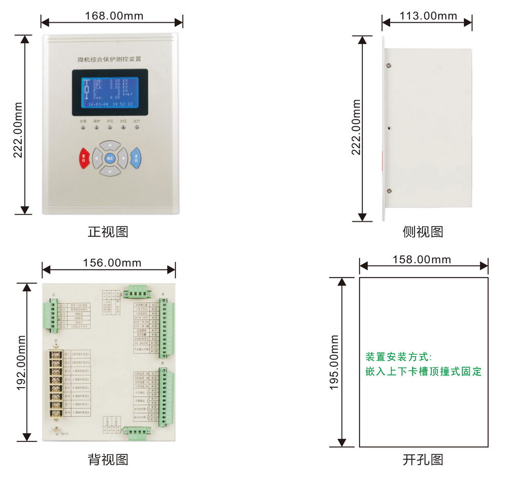 qy球友会 JF800A 微机保护安装尺寸