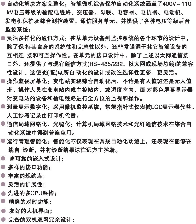 球友会 JF2000电力监控系统